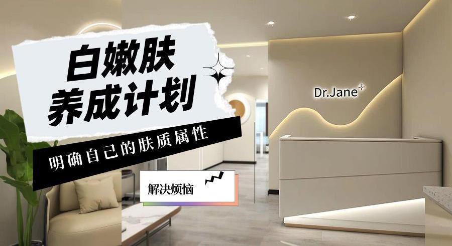 皮膚如同戰(zhàn)場！如何高效準(zhǔn)確養(yǎng)成白嫩膚！